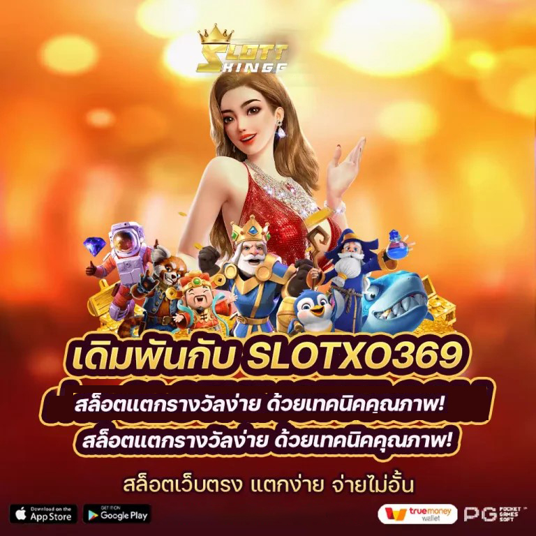 วิธีรับเครดิตฟรีในเกมออนไลน์ sa1688