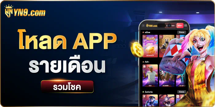 ฟรีโบนัส บาคาร่า： เข้าถึงโอกาสชนะเงินจริงด้วยทุนฟรี